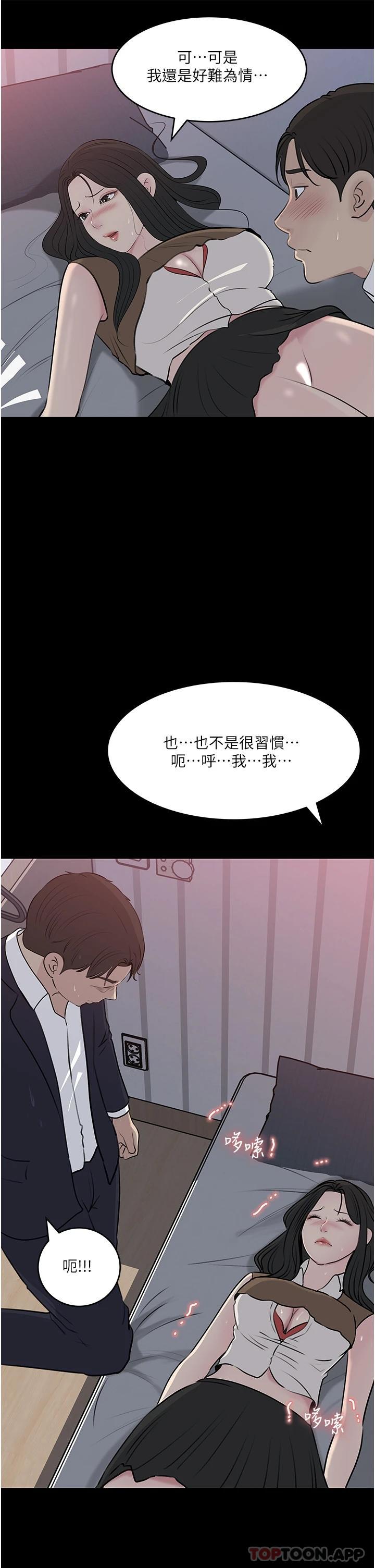 韩漫H漫画 深入小姨子  - 点击阅读 第46话-抠弄老婆的敏感带 19