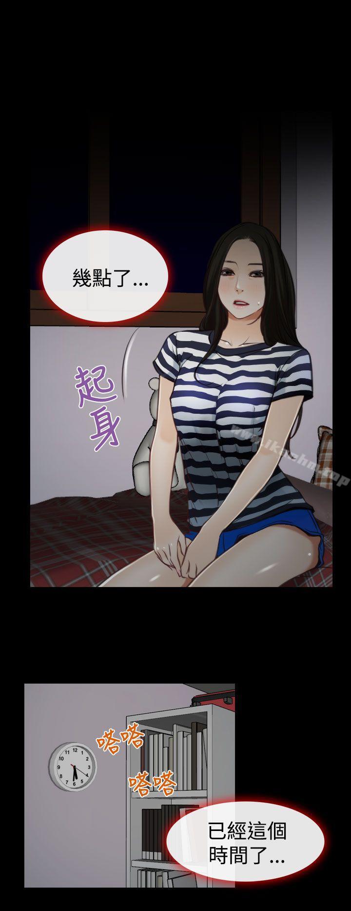 猜不透的心 在线观看 第7話 漫画图片31