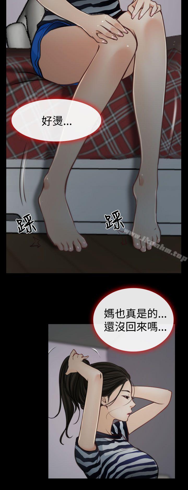 漫画韩国 猜不透的心   - 立即阅读 第7話第33漫画图片