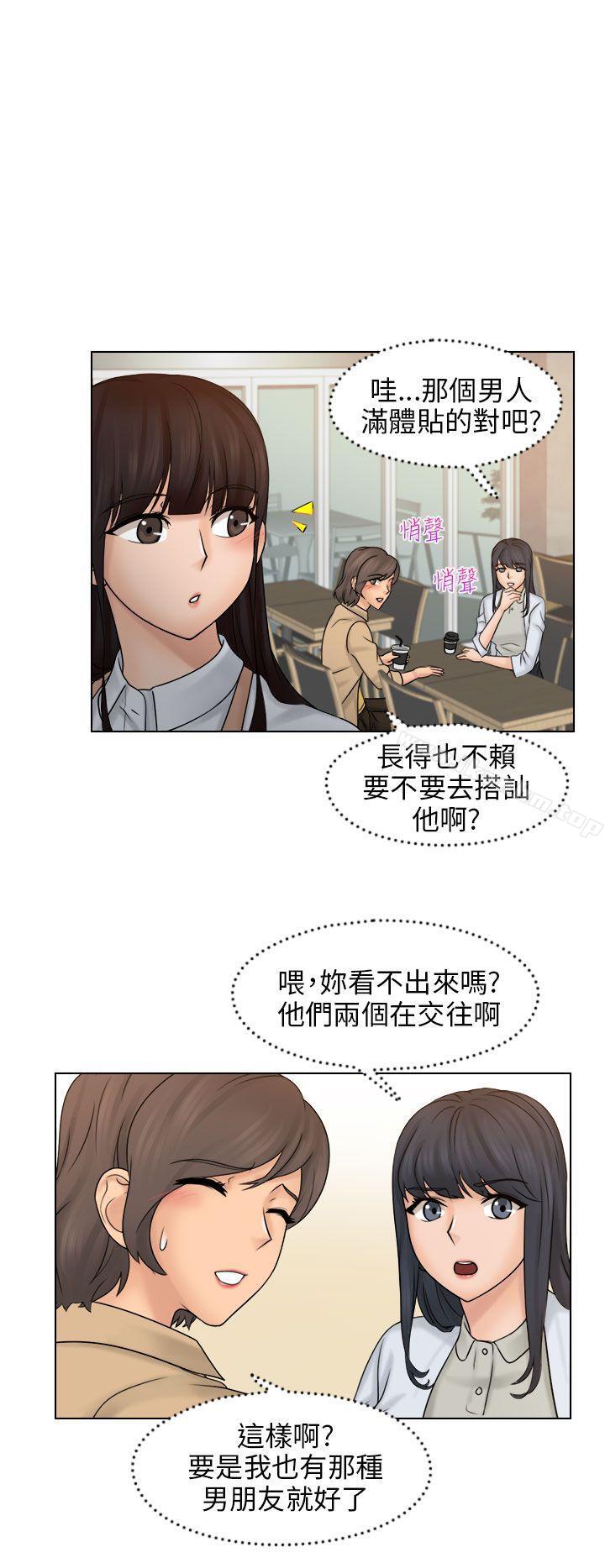 俏妞咖啡館 在线观看 第9話 漫画图片19