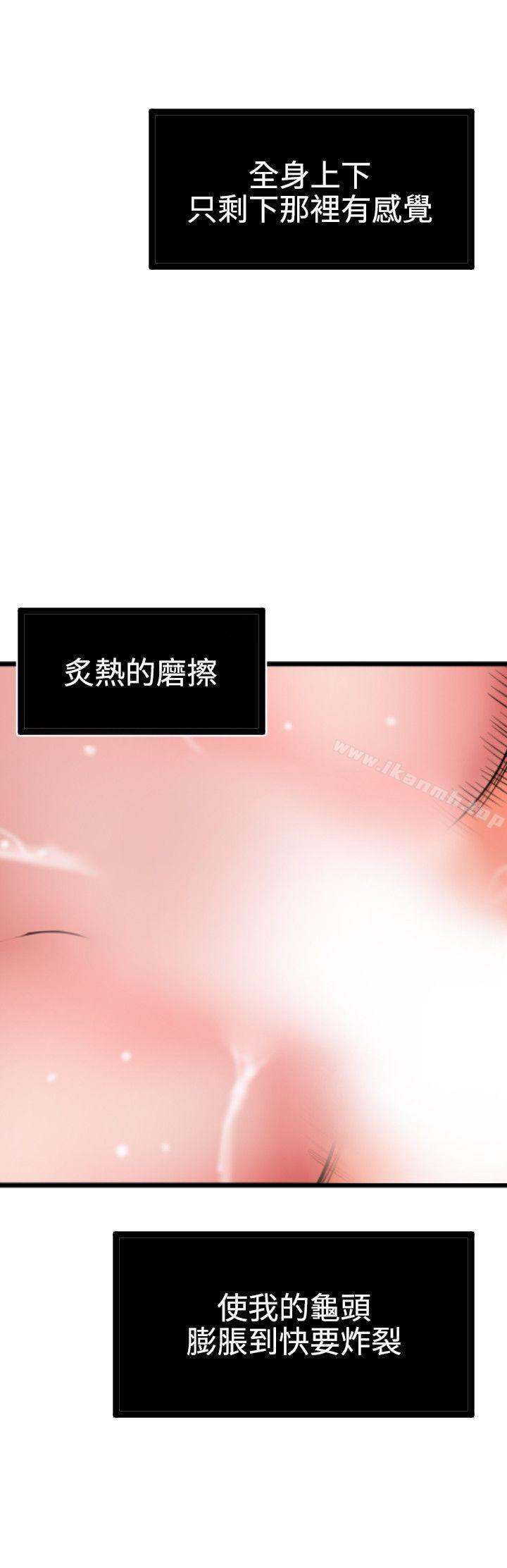 韩漫H漫画 欲求王  - 点击阅读 第46话 38