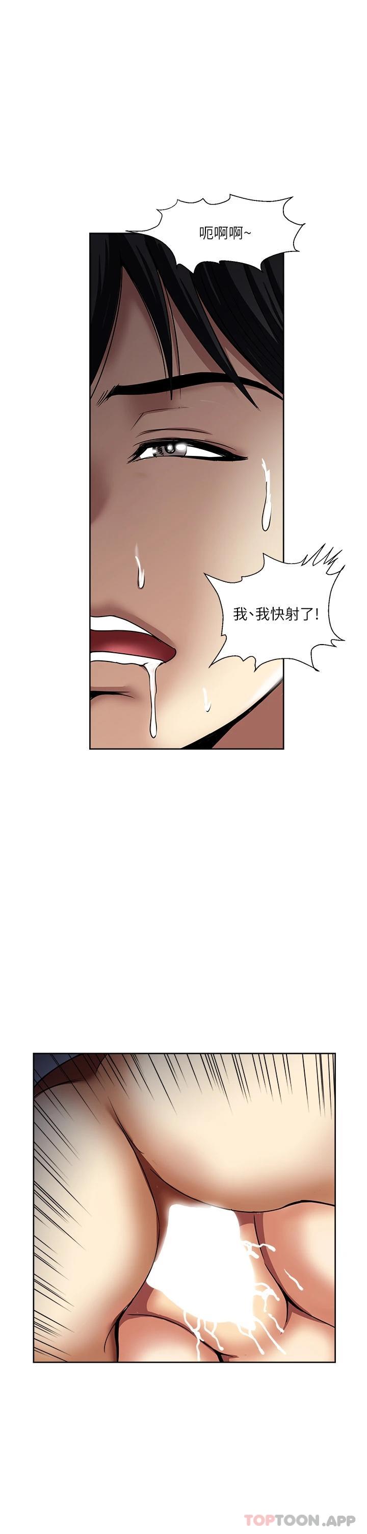 一次就好 在线观看 第42話-享受歡愉的夜晚 漫画图片11