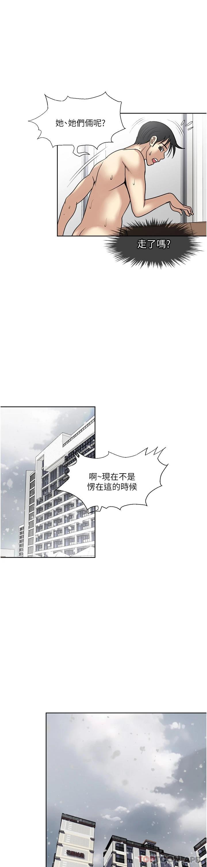 一次就好 在线观看 第42話-享受歡愉的夜晚 漫画图片35