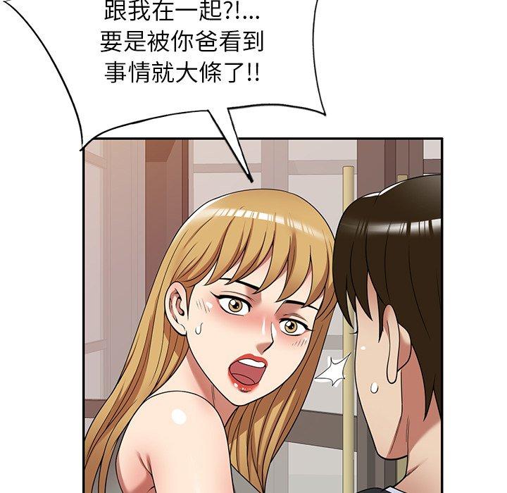 媽媽是球僮 在线观看 第22話 漫画图片6