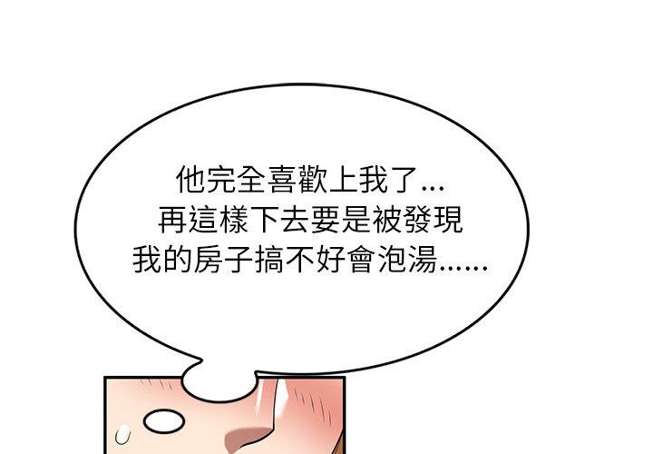 媽媽是球僮 在线观看 第22話 漫画图片1