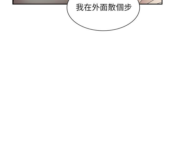 媽媽是球僮 在线观看 第22話 漫画图片143