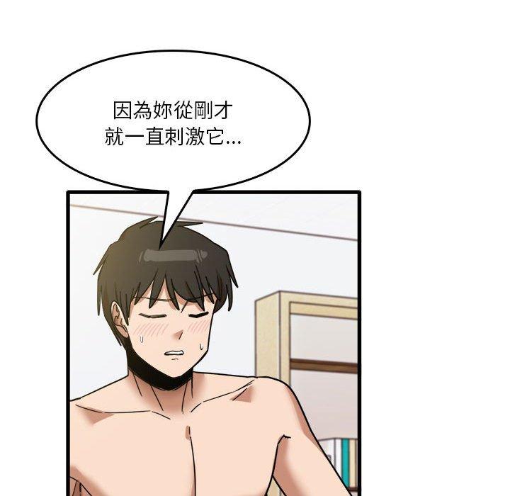 實習老師好麻煩 在线观看 第36話 漫画图片60