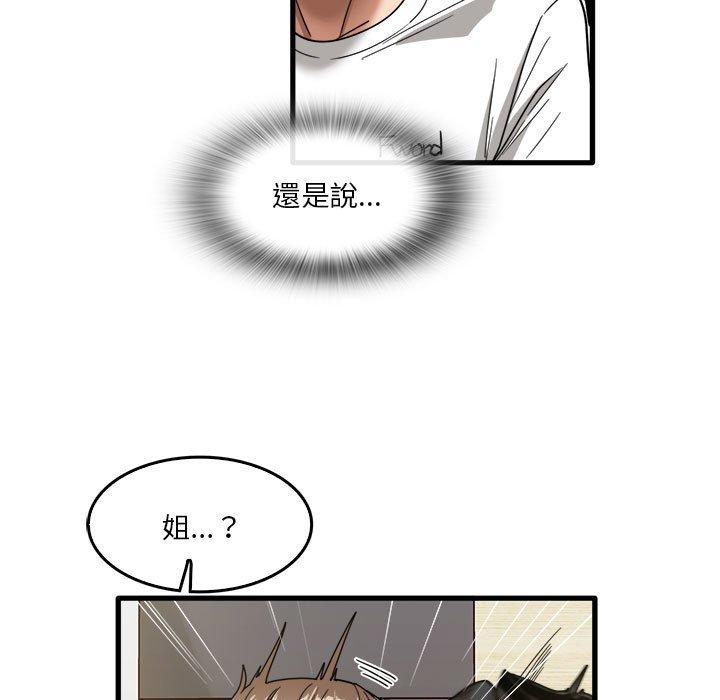 實習老師好麻煩 在线观看 第36話 漫画图片11