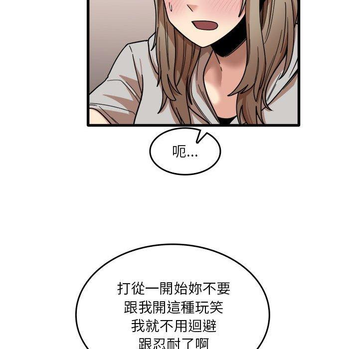 漫画韩国 實習老師好麻煩   - 立即阅读 第36話第42漫画图片