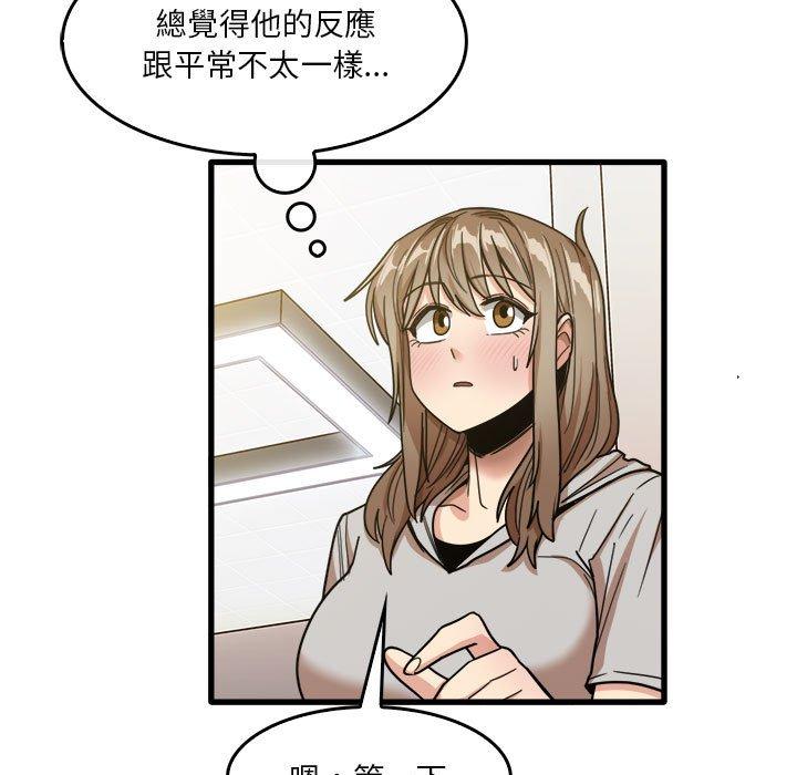 實習老師好麻煩 在线观看 第36話 漫画图片21