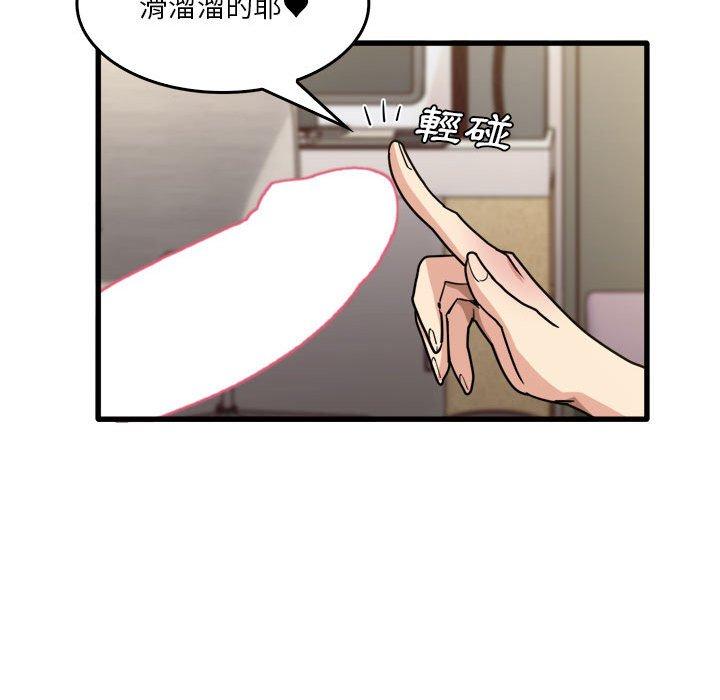 實習老師好麻煩 在线观看 第36話 漫画图片59