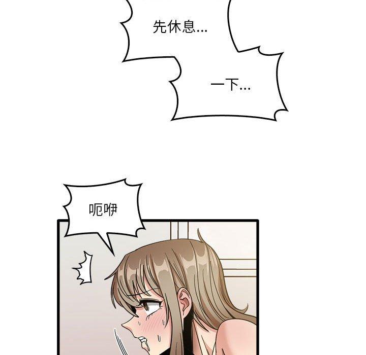 漫画韩国 實習老師好麻煩   - 立即阅读 第36話第77漫画图片