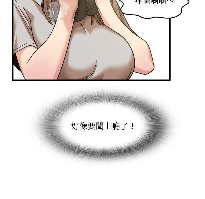 實習老師好麻煩 在线观看 第36話 漫画图片5