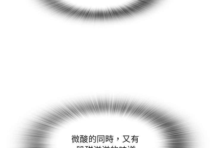 實習老師好麻煩 在线观看 第36話 漫画图片3