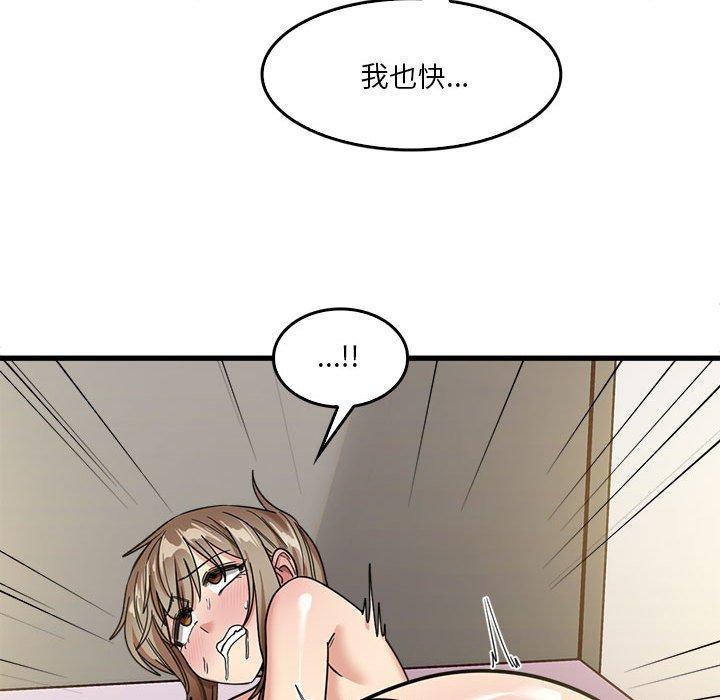 實習老師好麻煩 在线观看 第36話 漫画图片81