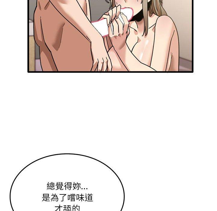 漫画韩国 實習老師好麻煩   - 立即阅读 第36話第67漫画图片