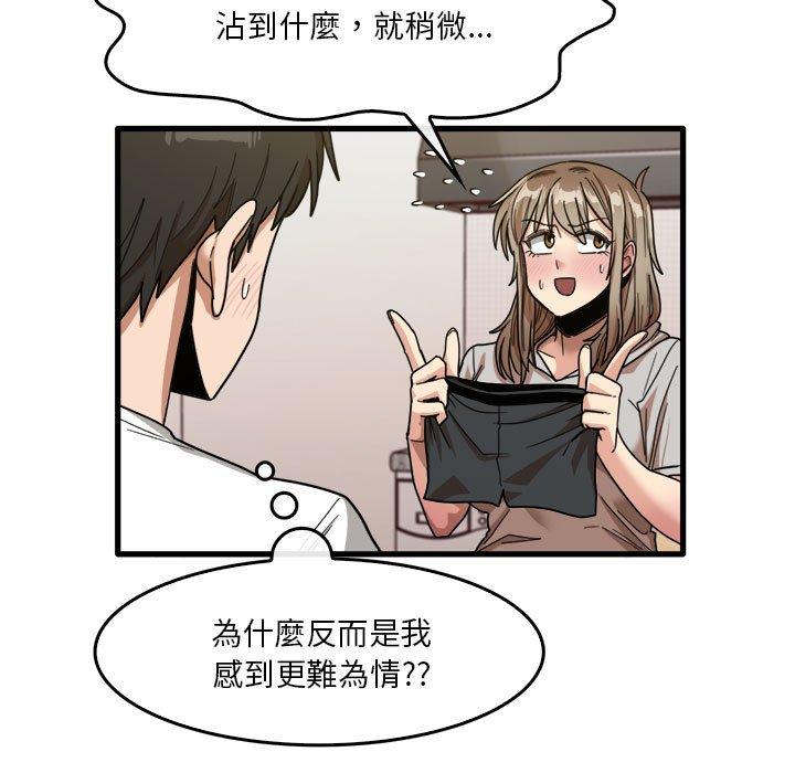 實習老師好麻煩 在线观看 第36話 漫画图片17