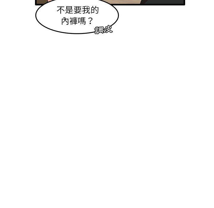 實習老師好麻煩 在线观看 第36話 漫画图片27