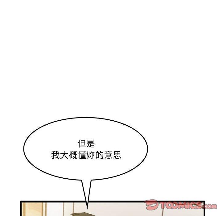 韩漫H漫画 实习老师好麻烦  - 点击阅读 第36话 44