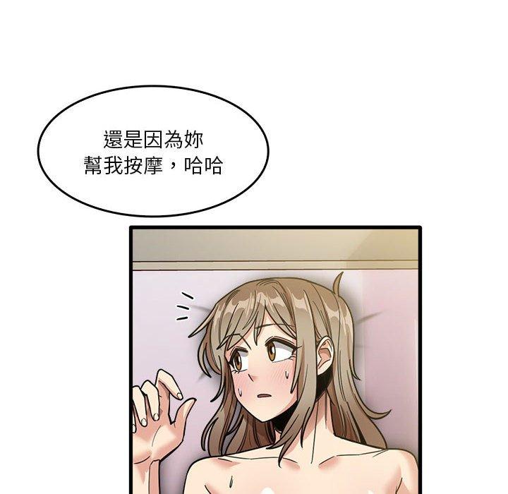 實習老師好麻煩 在线观看 第36話 漫画图片94