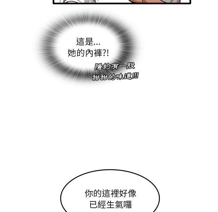 漫画韩国 實習老師好麻煩   - 立即阅读 第36話第39漫画图片