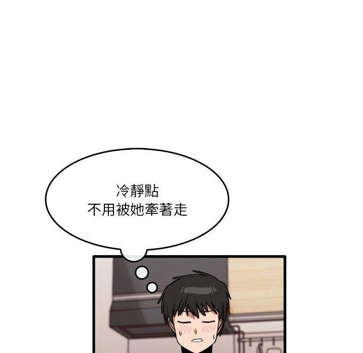 实习老师好麻烦 第36話 韩漫图片29