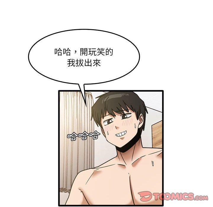 韩漫H漫画 实习老师好麻烦  - 点击阅读 第36话 86