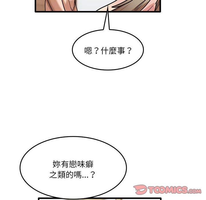 實習老師好麻煩 在线观看 第36話 漫画图片98