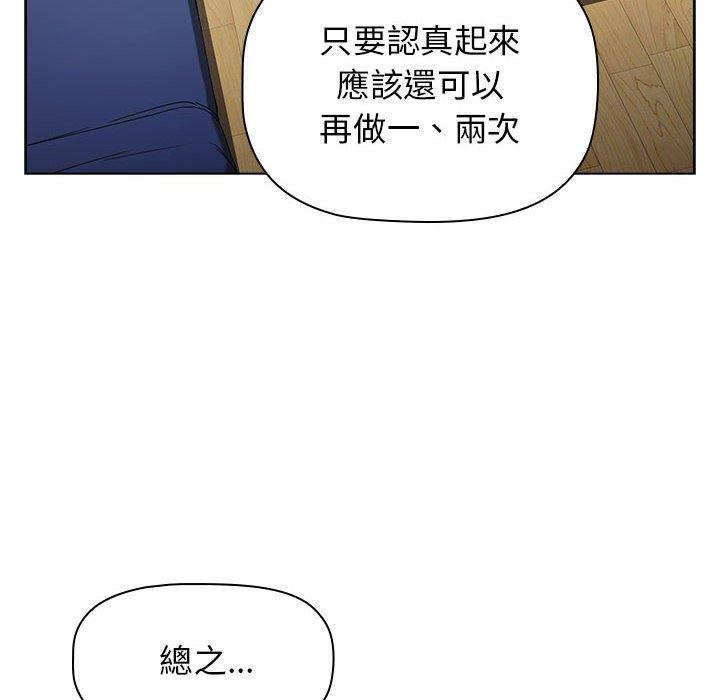 小孩子才做選擇 在线观看 第30話 漫画图片106