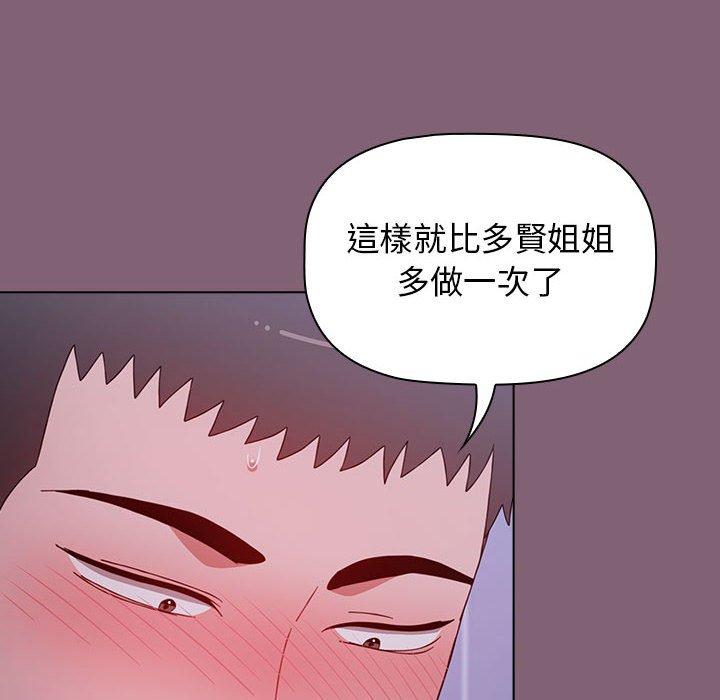漫画韩国 小孩子才做選擇   - 立即阅读 第30話第52漫画图片