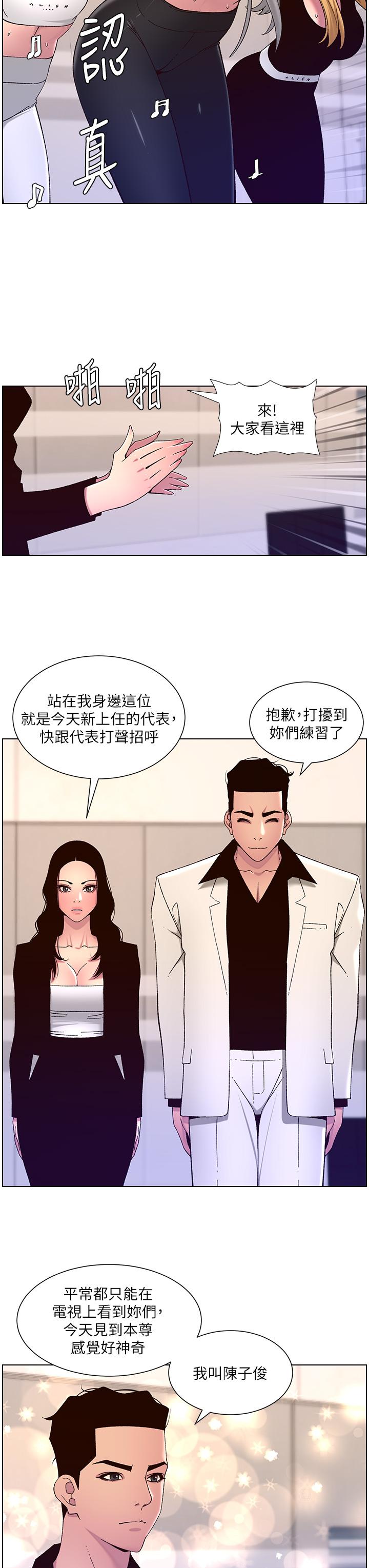 韩漫H漫画 帝王App  - 点击阅读 第60话-淫乱魔王开课中 13