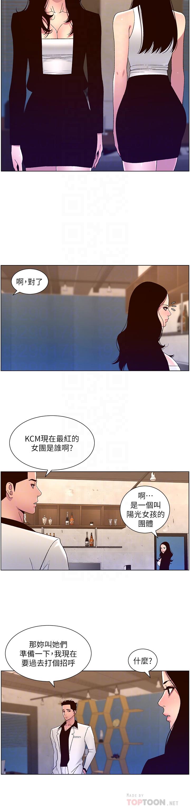 韩漫H漫画 帝王App  - 点击阅读 第60话-淫乱魔王开课中 8