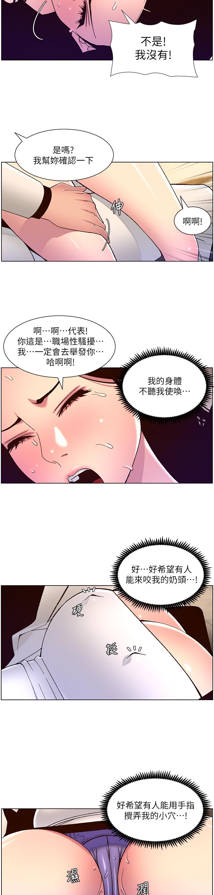 韩漫H漫画 帝王App  - 点击阅读 第60话-淫乱魔王开课中 2