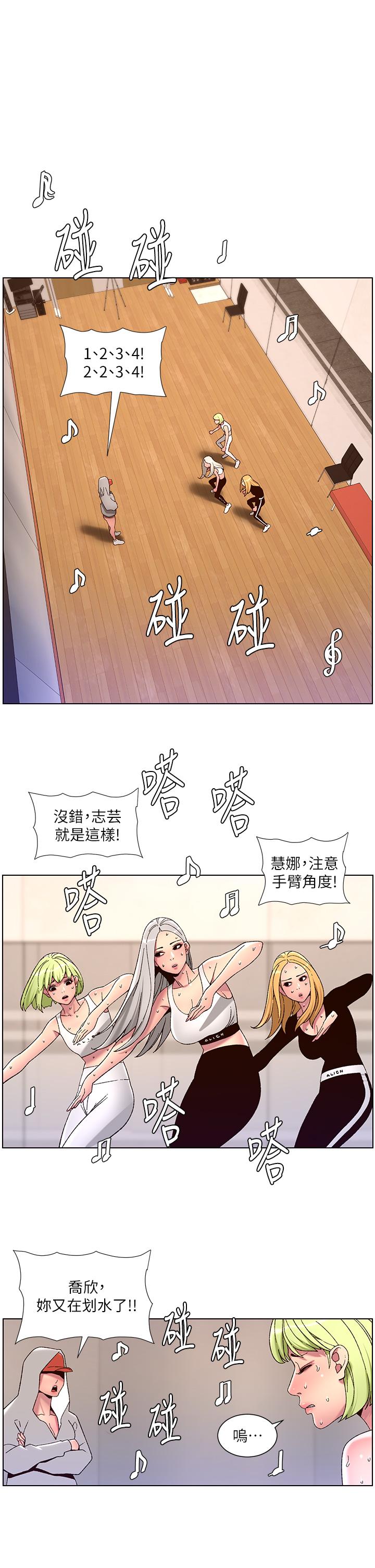 韩漫H漫画 帝王App  - 点击阅读 第60话-淫乱魔王开课中 11