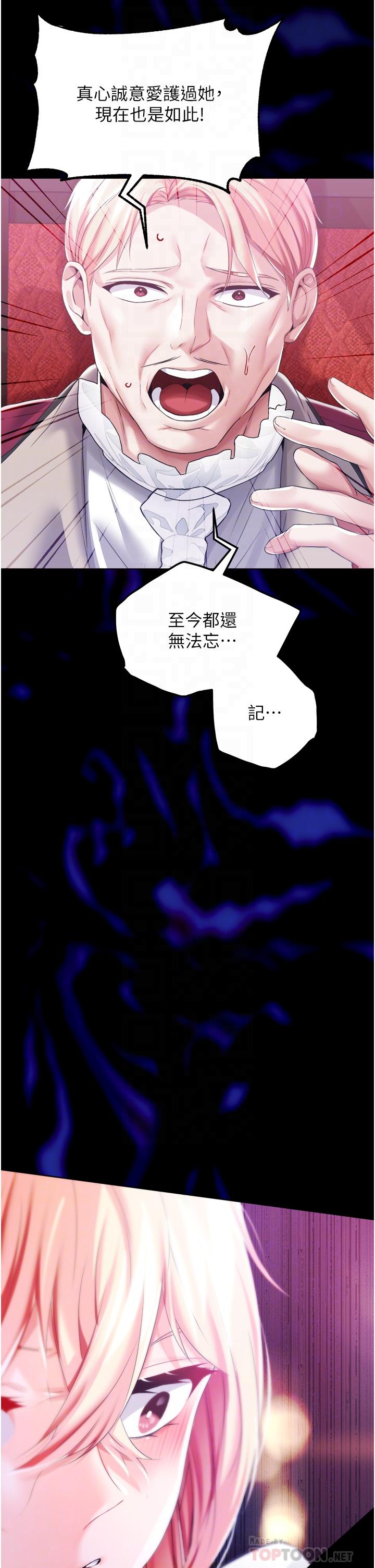 韩漫H漫画 调教宫廷恶女  - 点击阅读 第29话-桌底下的控射 16