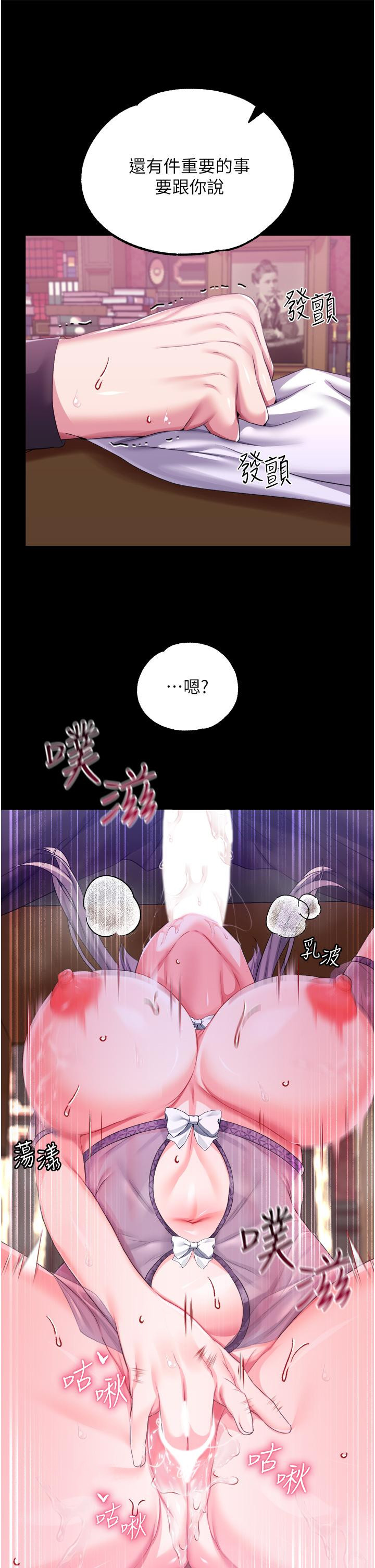 調教宮廷惡女 在线观看 第29話-桌底下的控射 漫画图片37