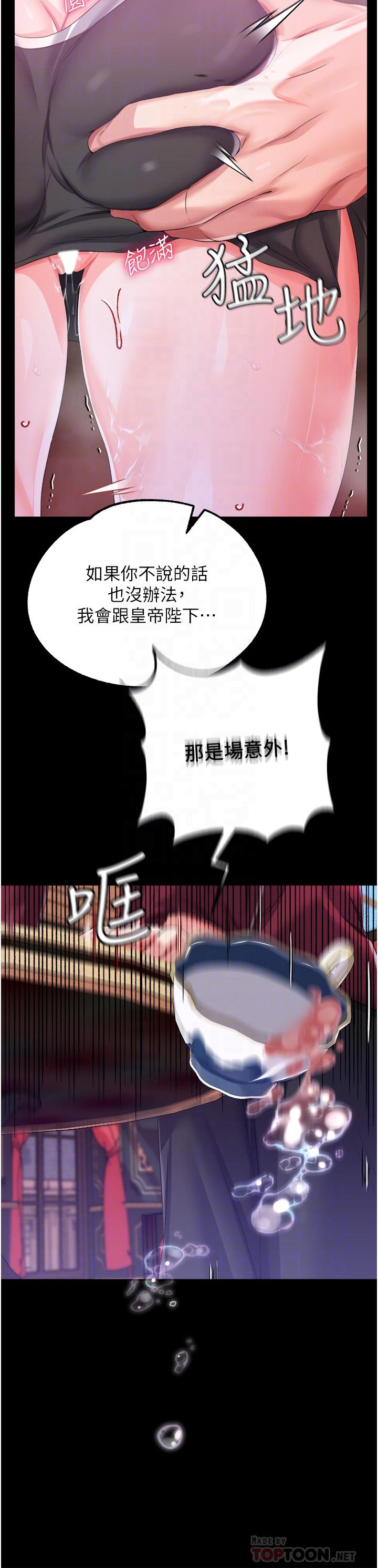 韩漫H漫画 调教宫廷恶女  - 点击阅读 第29话-桌底下的控射 10