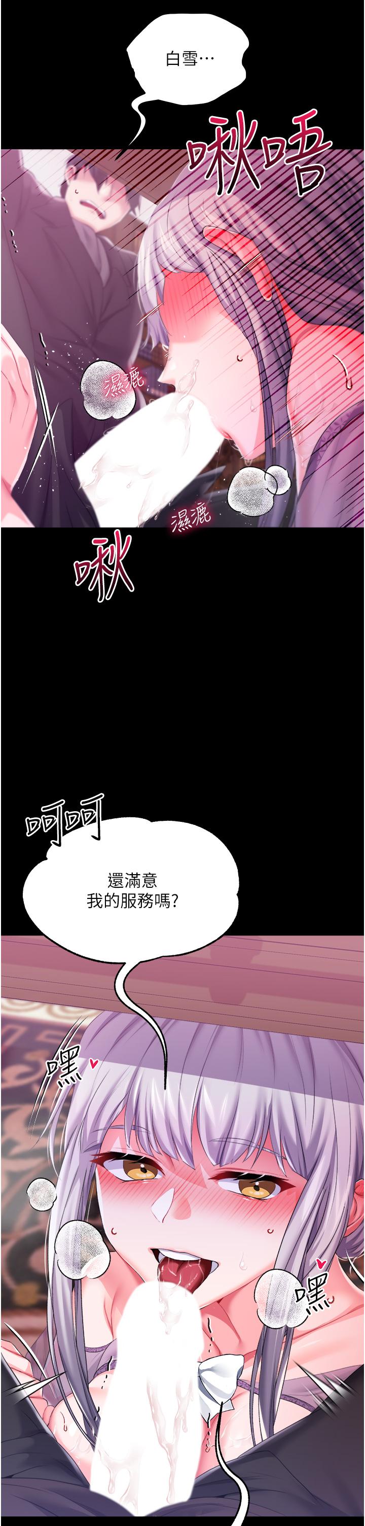 韩漫H漫画 调教宫廷恶女  - 点击阅读 第29话-桌底下的控射 22