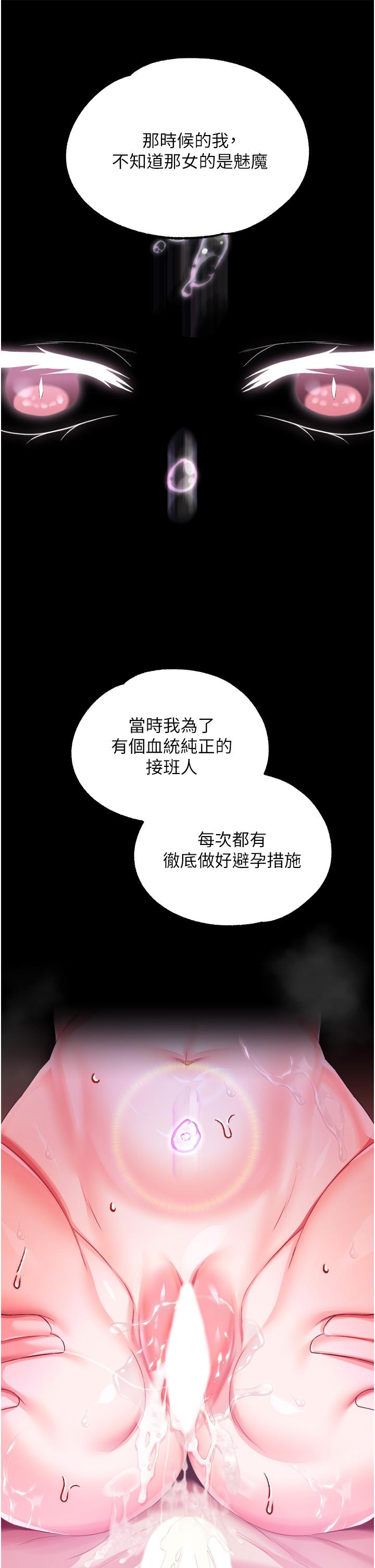 韩漫H漫画 调教宫廷恶女  - 点击阅读 第29话-桌底下的控射 11