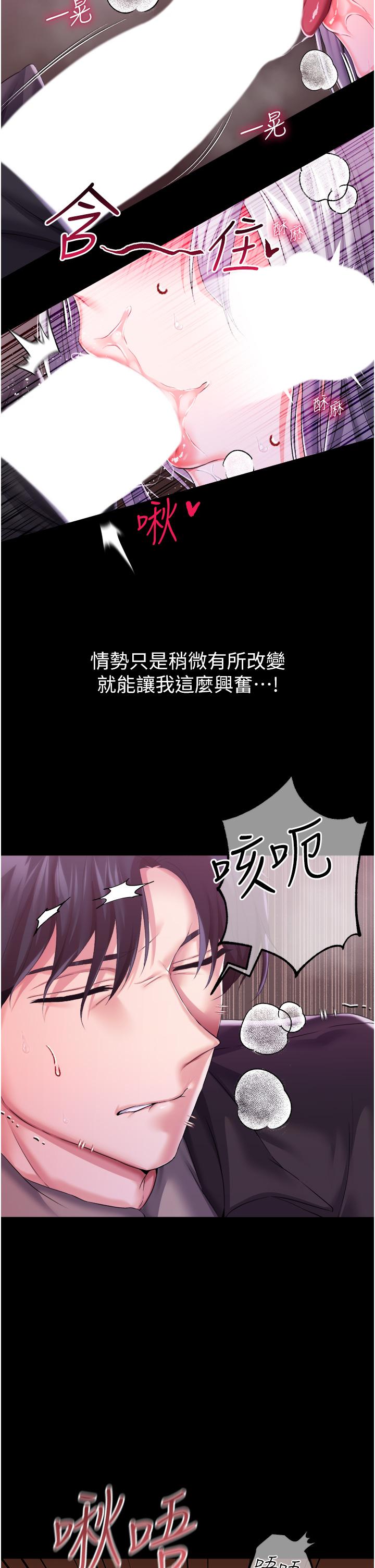 漫画韩国 調教宮廷惡女   - 立即阅读 第29話-桌底下的控射第25漫画图片