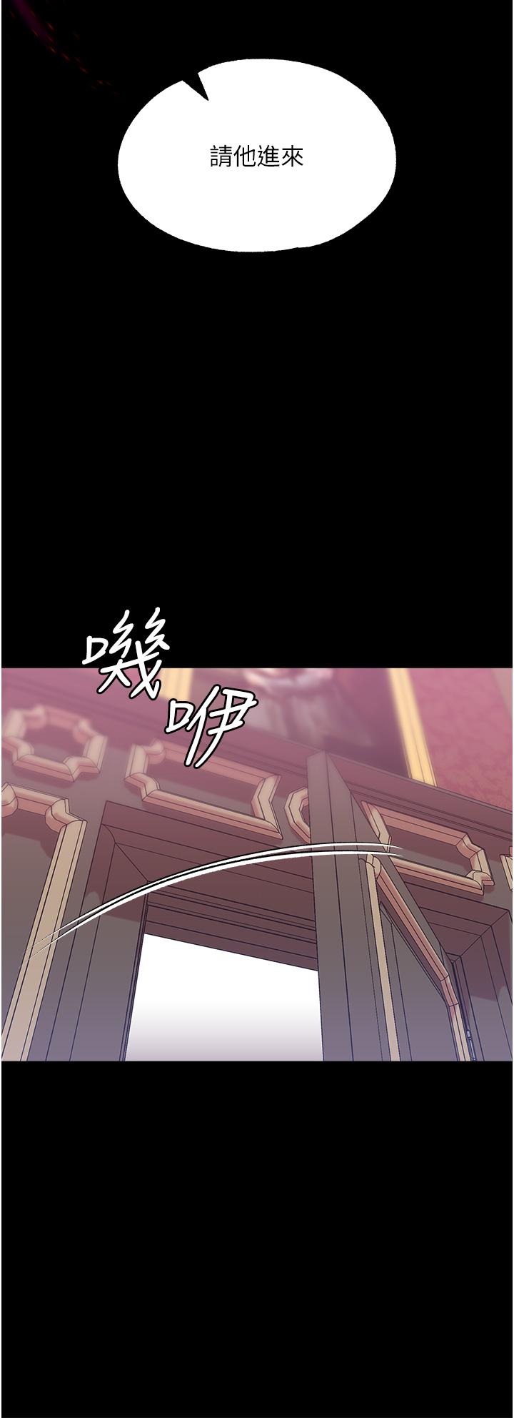 漫画韩国 調教宮廷惡女   - 立即阅读 第29話-桌底下的控射第33漫画图片
