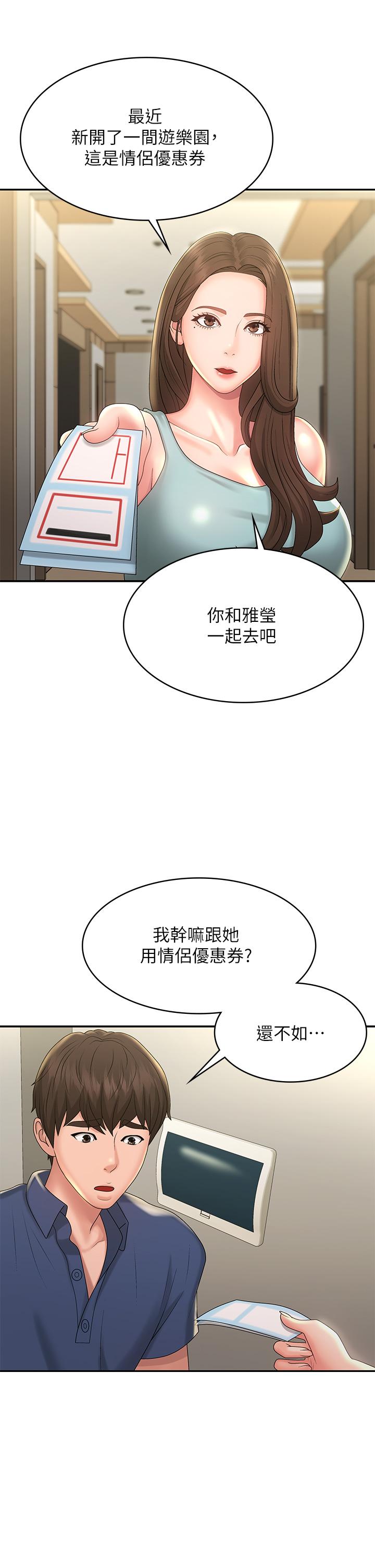 漫画韩国 青春期小阿姨   - 立即阅读 第39話-雅瑩響亮的浪叫聲第36漫画图片