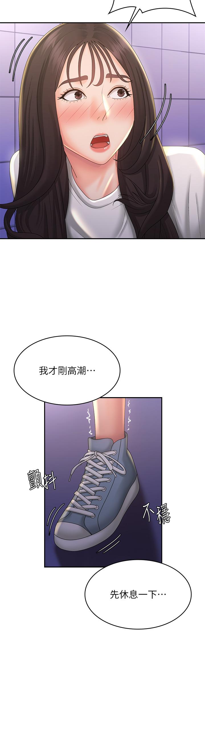 青春期小阿姨 在线观看 第39話-雅瑩響亮的浪叫聲 漫画图片22