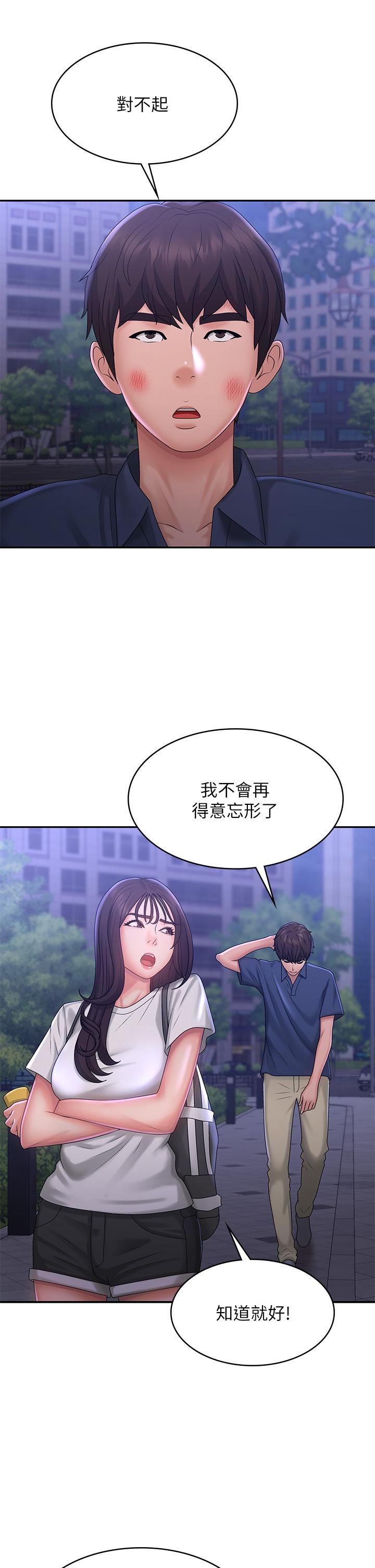 漫画韩国 青春期小阿姨   - 立即阅读 第39話-雅瑩響亮的浪叫聲第28漫画图片