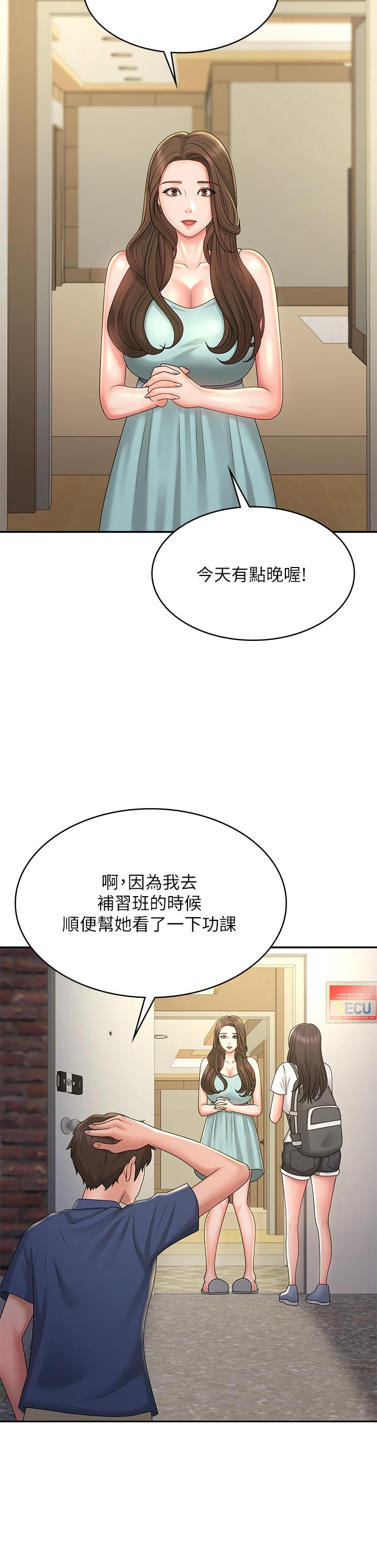 青春期小阿姨 在线观看 第39話-雅瑩響亮的浪叫聲 漫画图片33