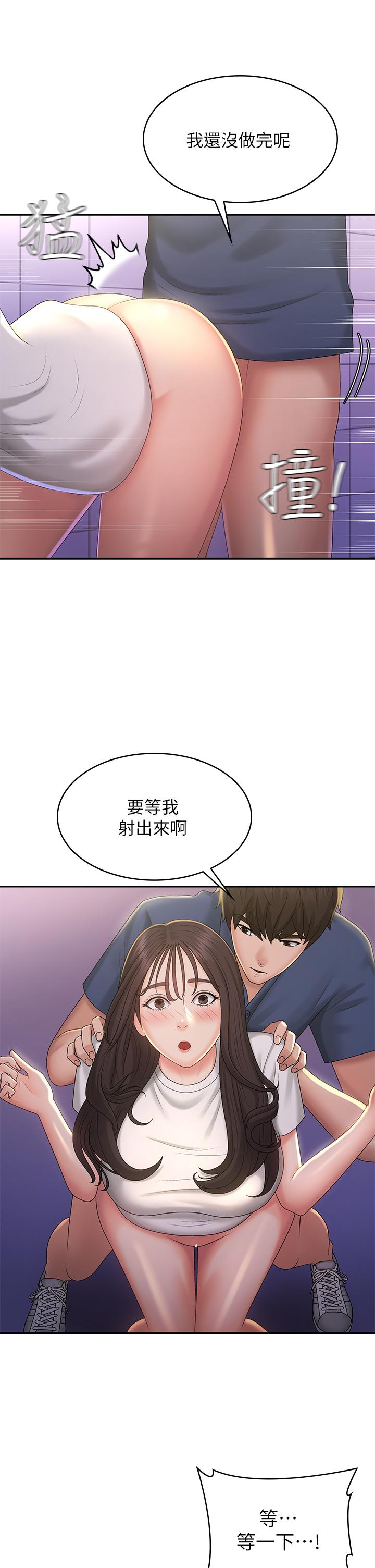 青春期小阿姨 在线观看 第39話-雅瑩響亮的浪叫聲 漫画图片21