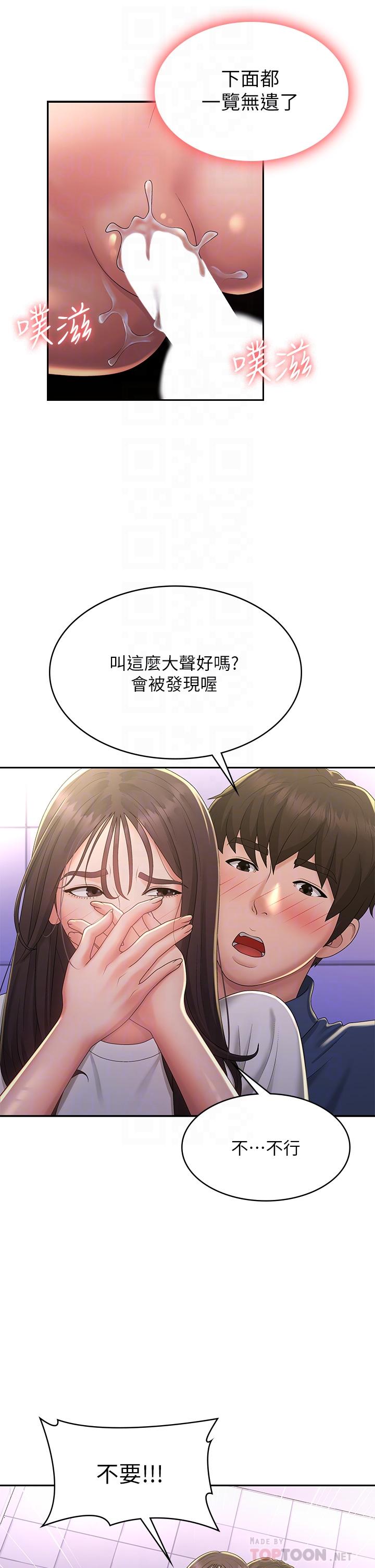 漫画韩国 青春期小阿姨   - 立即阅读 第39話-雅瑩響亮的浪叫聲第16漫画图片