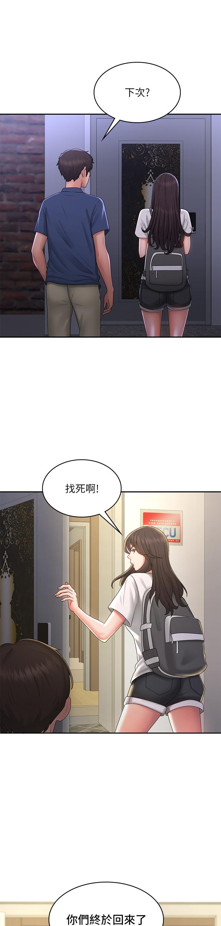 漫画韩国 青春期小阿姨   - 立即阅读 第39話-雅瑩響亮的浪叫聲第32漫画图片