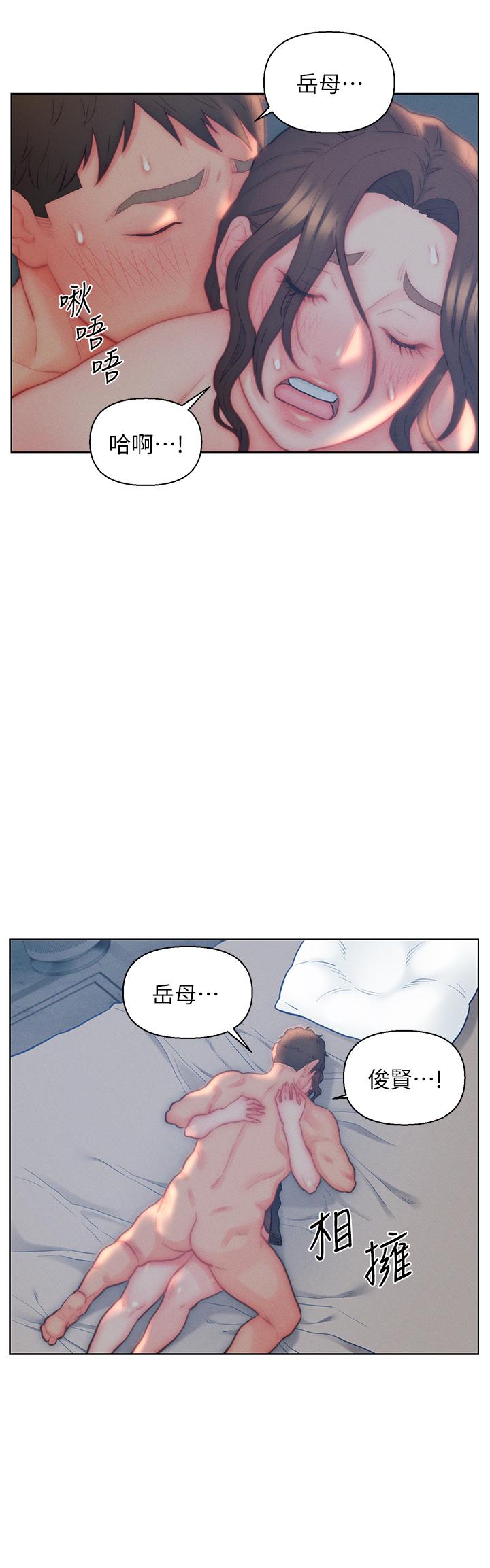 入贅女婿 在线观看 第29話-投懷送抱的女人們 漫画图片13