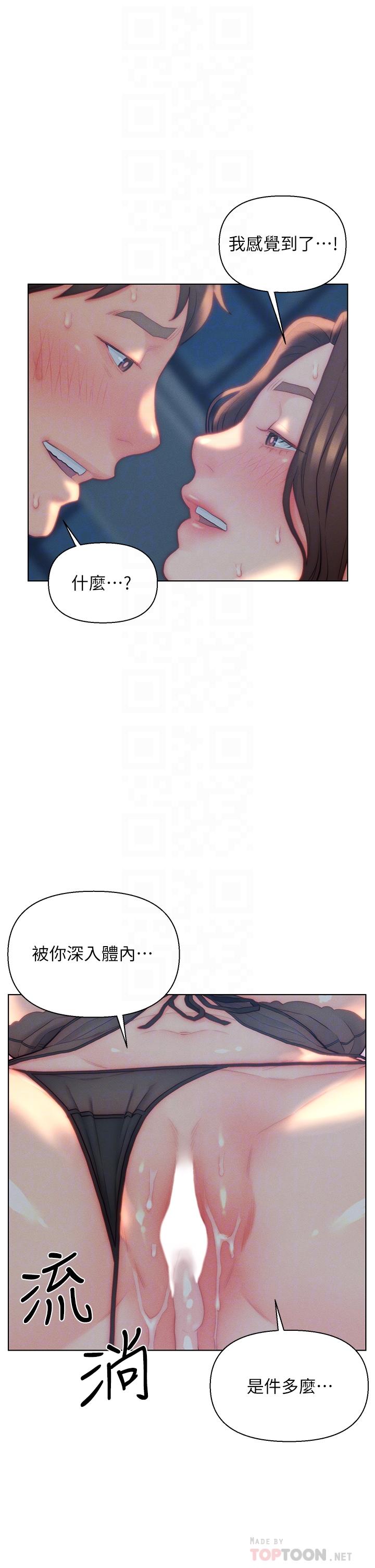 韩漫H漫画 入赘女婿  - 点击阅读 第29话-投怀送抱的女人们 14